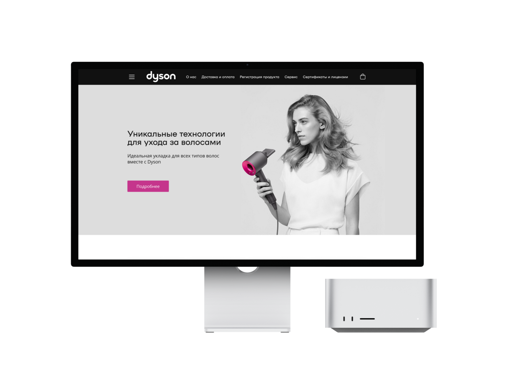 Dyson