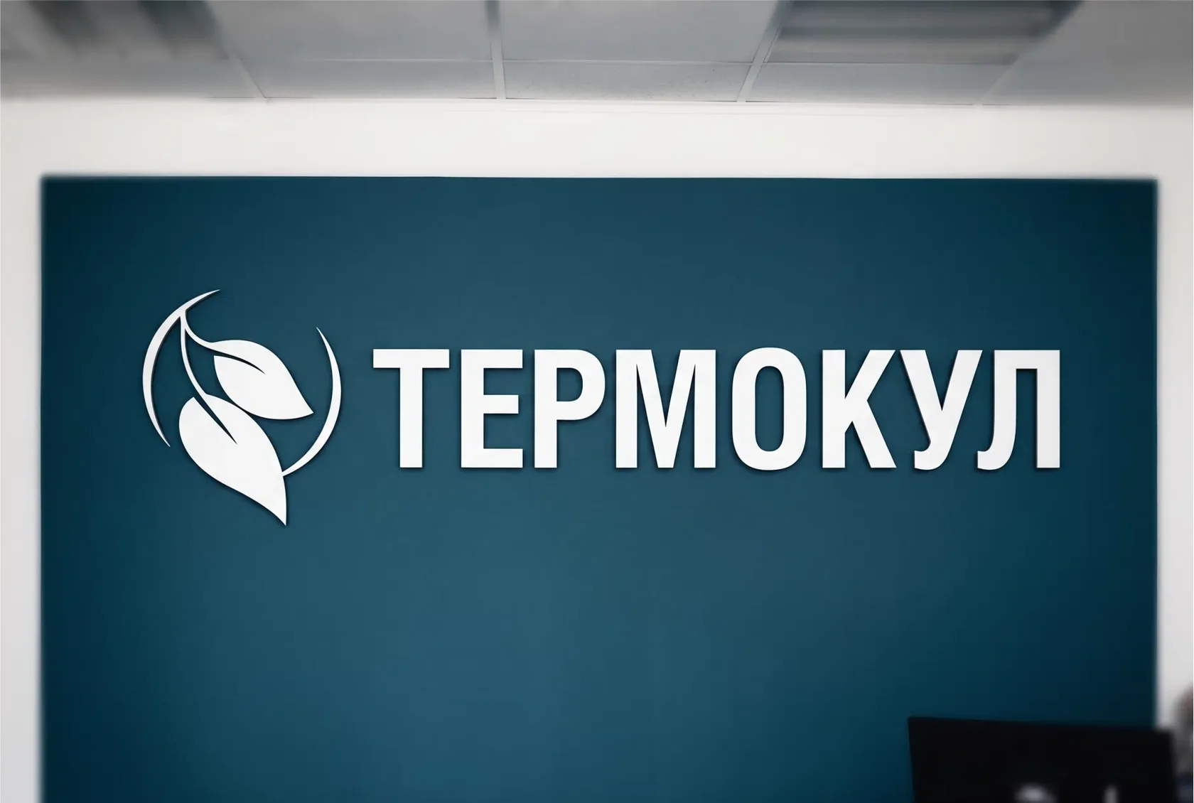 Объёмные белые буквы