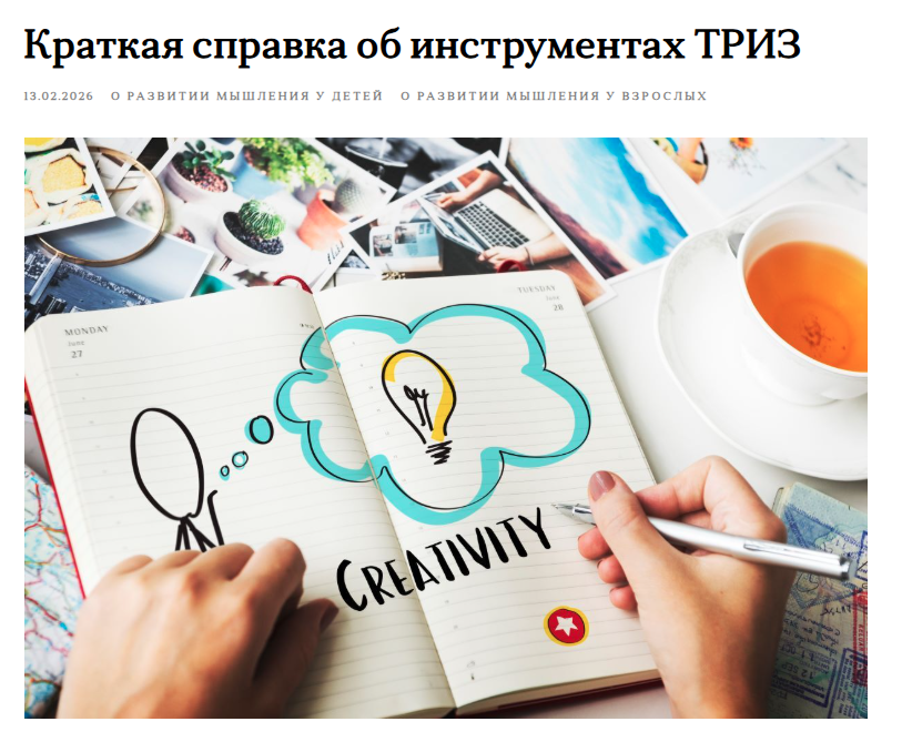 Инструменты ТРИЗ: ИКР, Противоречие, Типовые приемы разрешения противоречий, Причинно-следственный анализ, Системный оператор