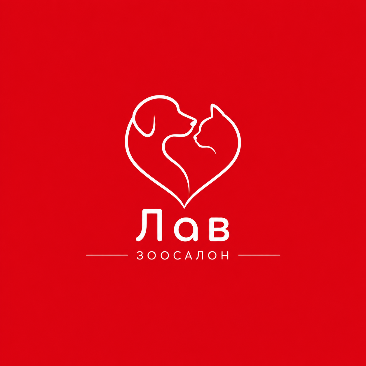 Зоосалон Лав 