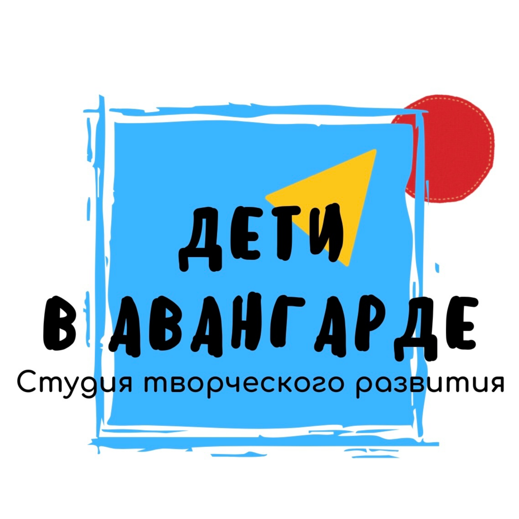 Школа творческого развития