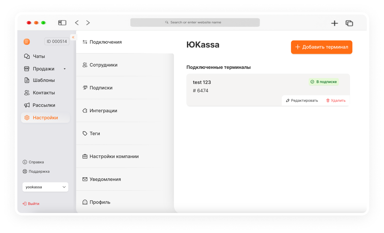 обновления Radist.Online починили баги и обновили уведомления