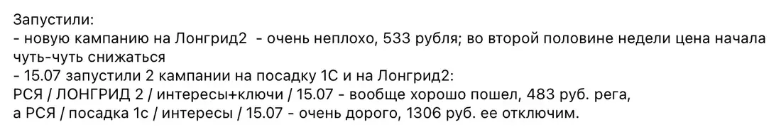 Что делали за период