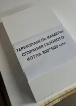 Термопанель 300*500 10 мм