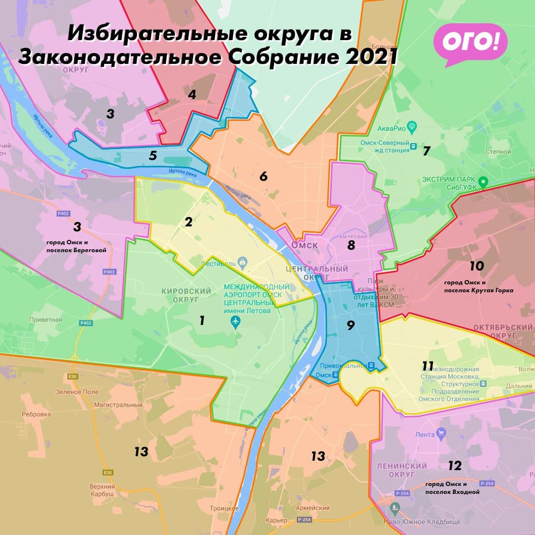 Схема избирательных округов Омск Законодательное собрание