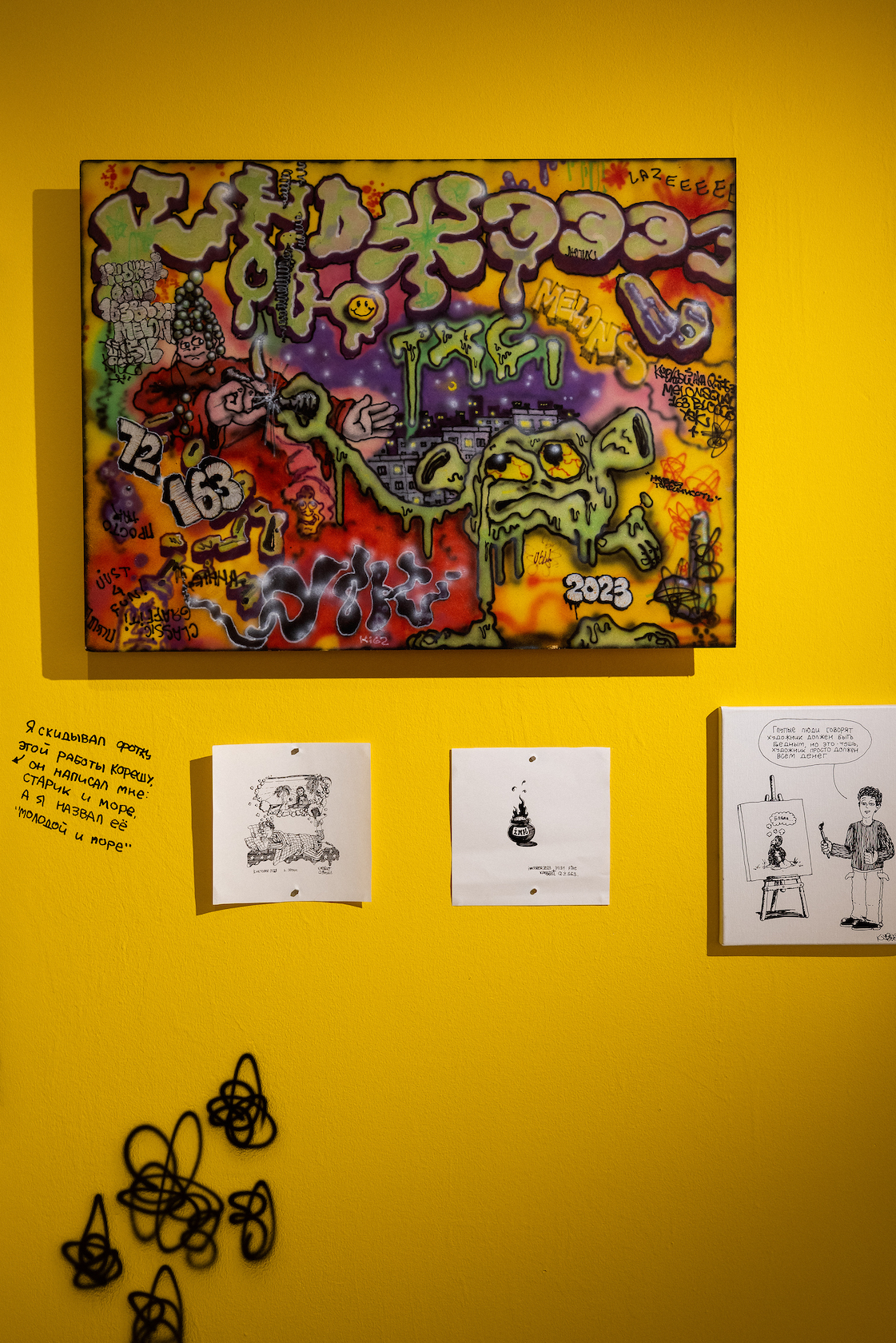 Фрагмент экспозиции Само по себе Лехи Куджея в Most Wanted Gallery. Живопись, граффити, графика, объекты, скетчбук, инсталляция. Кьюджей. QJay