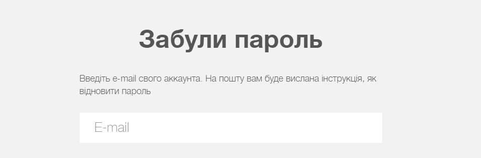 Відновлення доступу до електронного бухгалтерського видання Uteka.ua