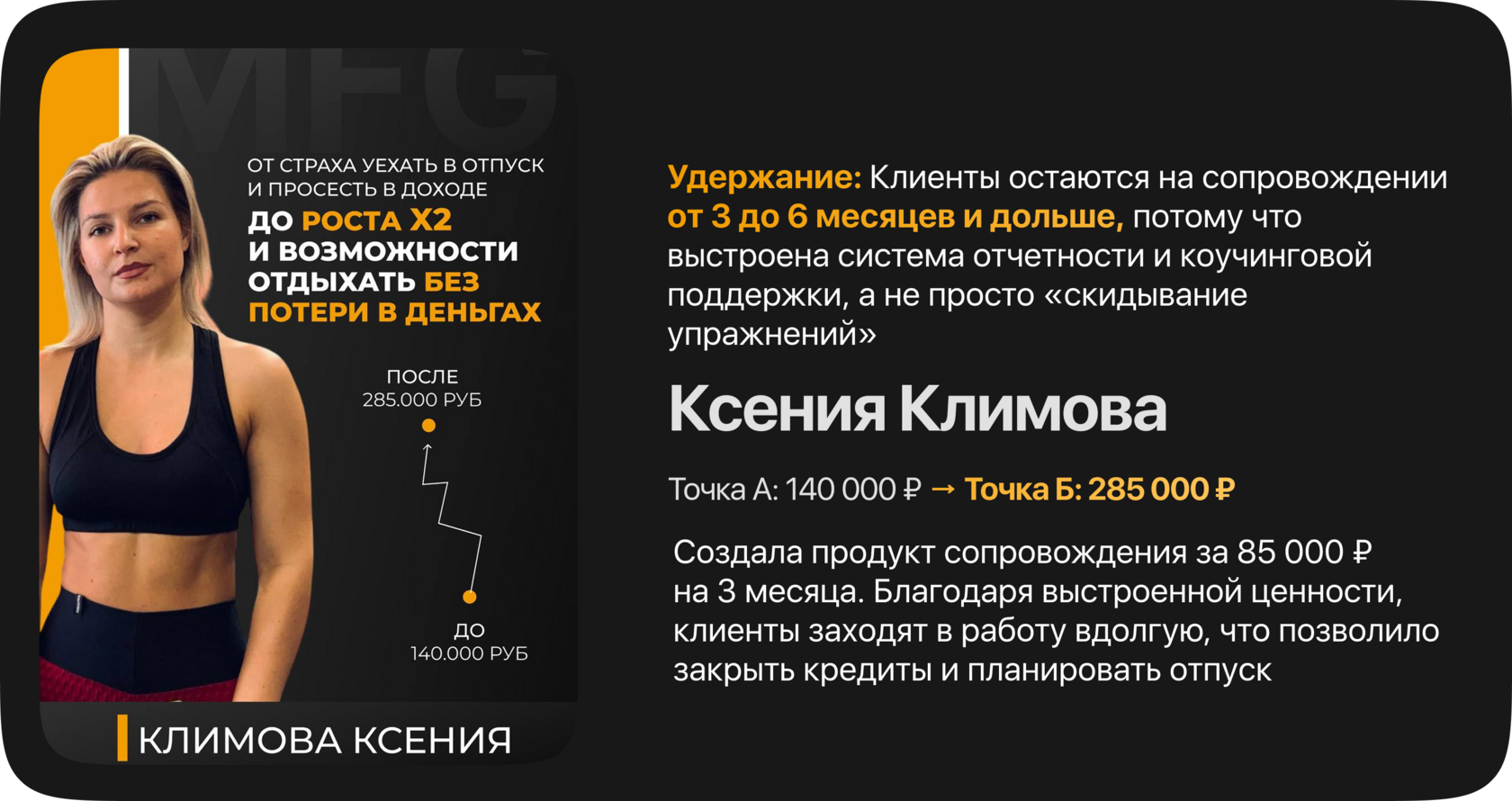 Климова Ксения