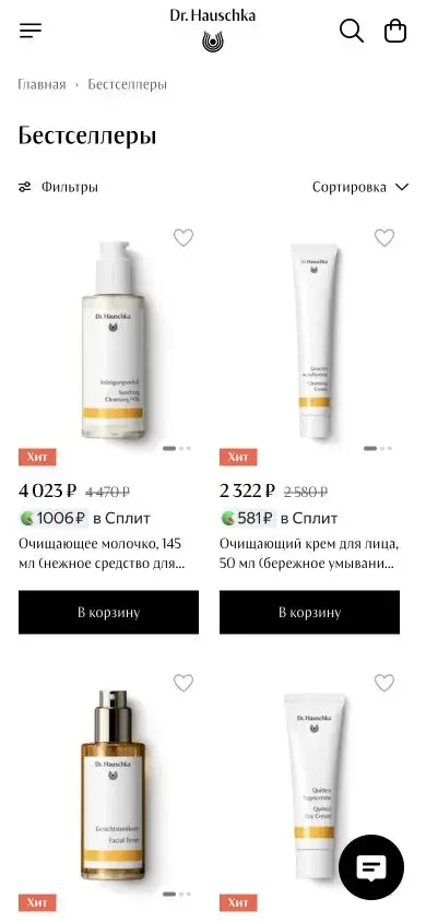 Реальный интернет-магазин Dr. Hauschka на Яндекс KIT: косметика
