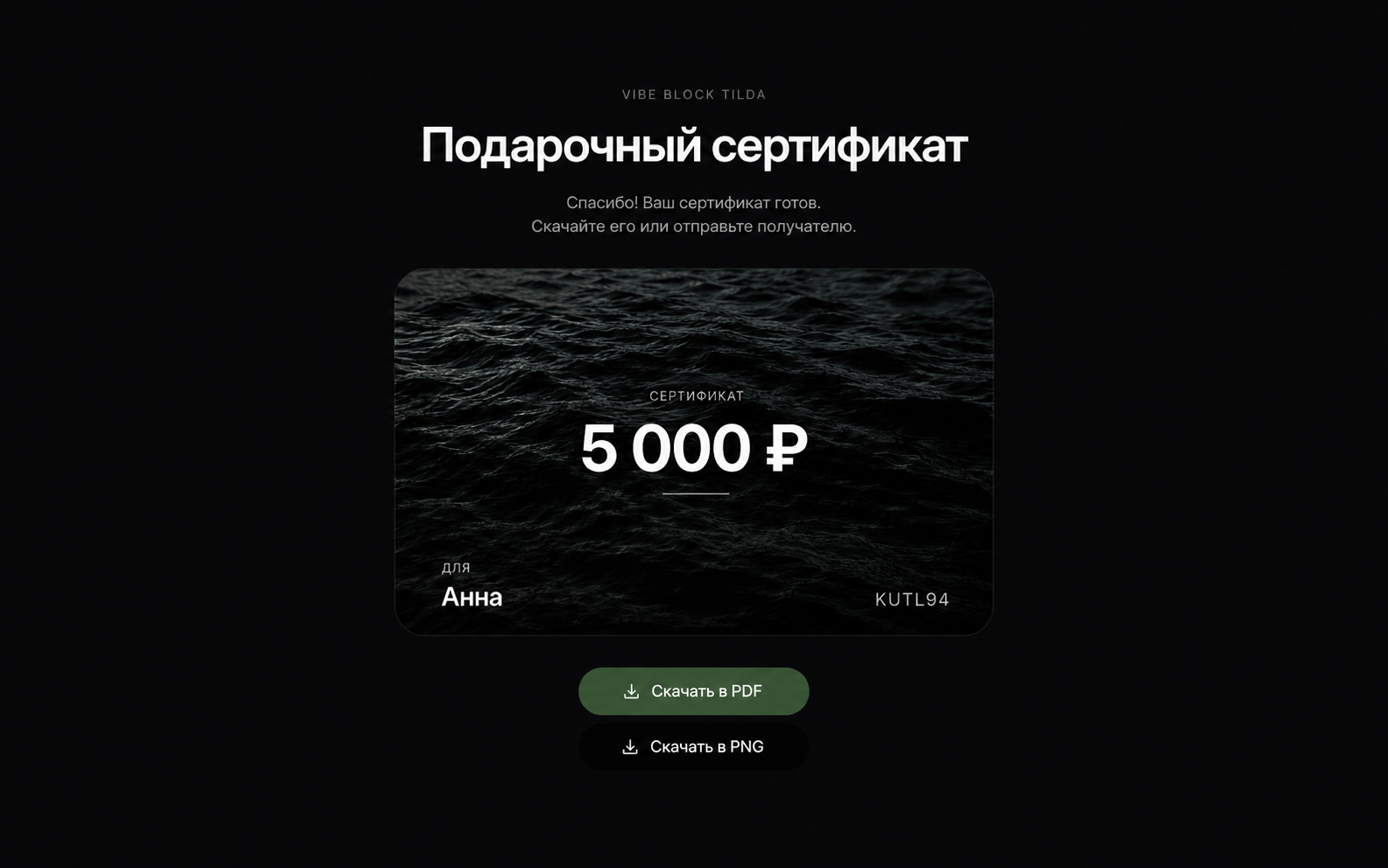 Шаг 06 — Получение сертификата