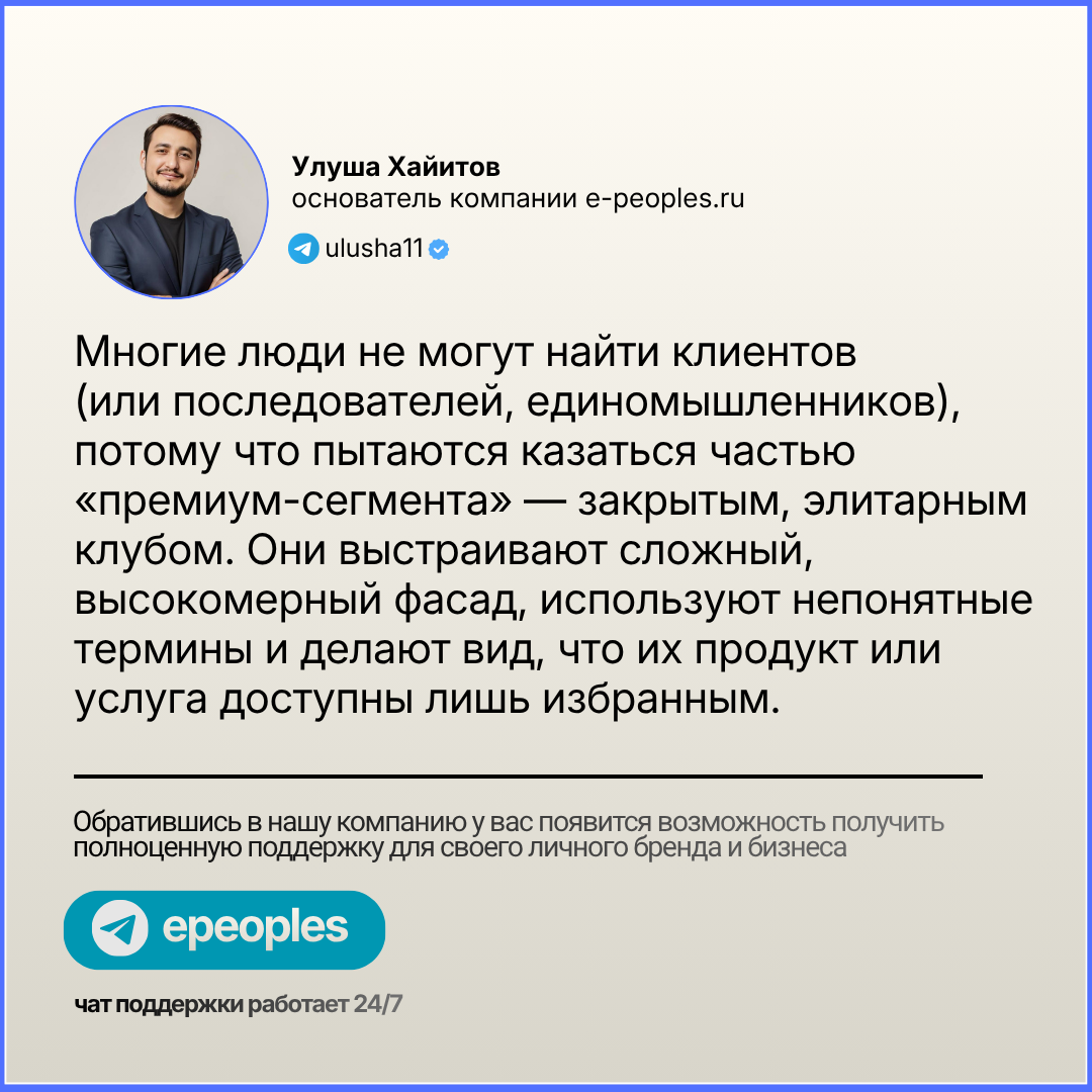 Улуша Хайитов - основатель компании e-peoples.ru