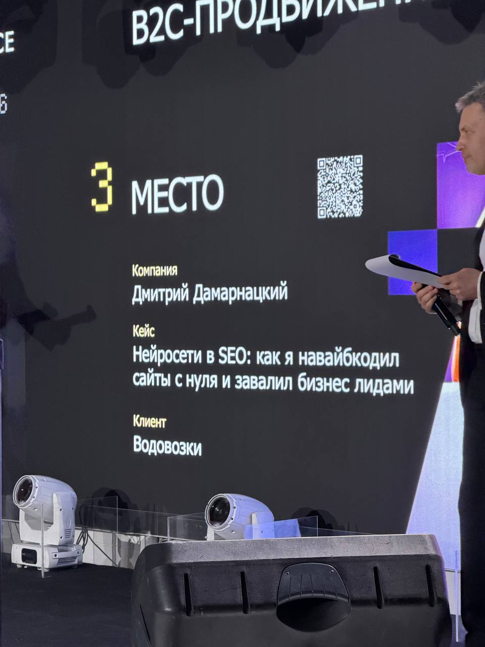 второй год подряд одним из победителей категории B2C-продвижения в поисковом маркетинге стал частный SEO-специалист — Дмитрий Дамарнацкий.