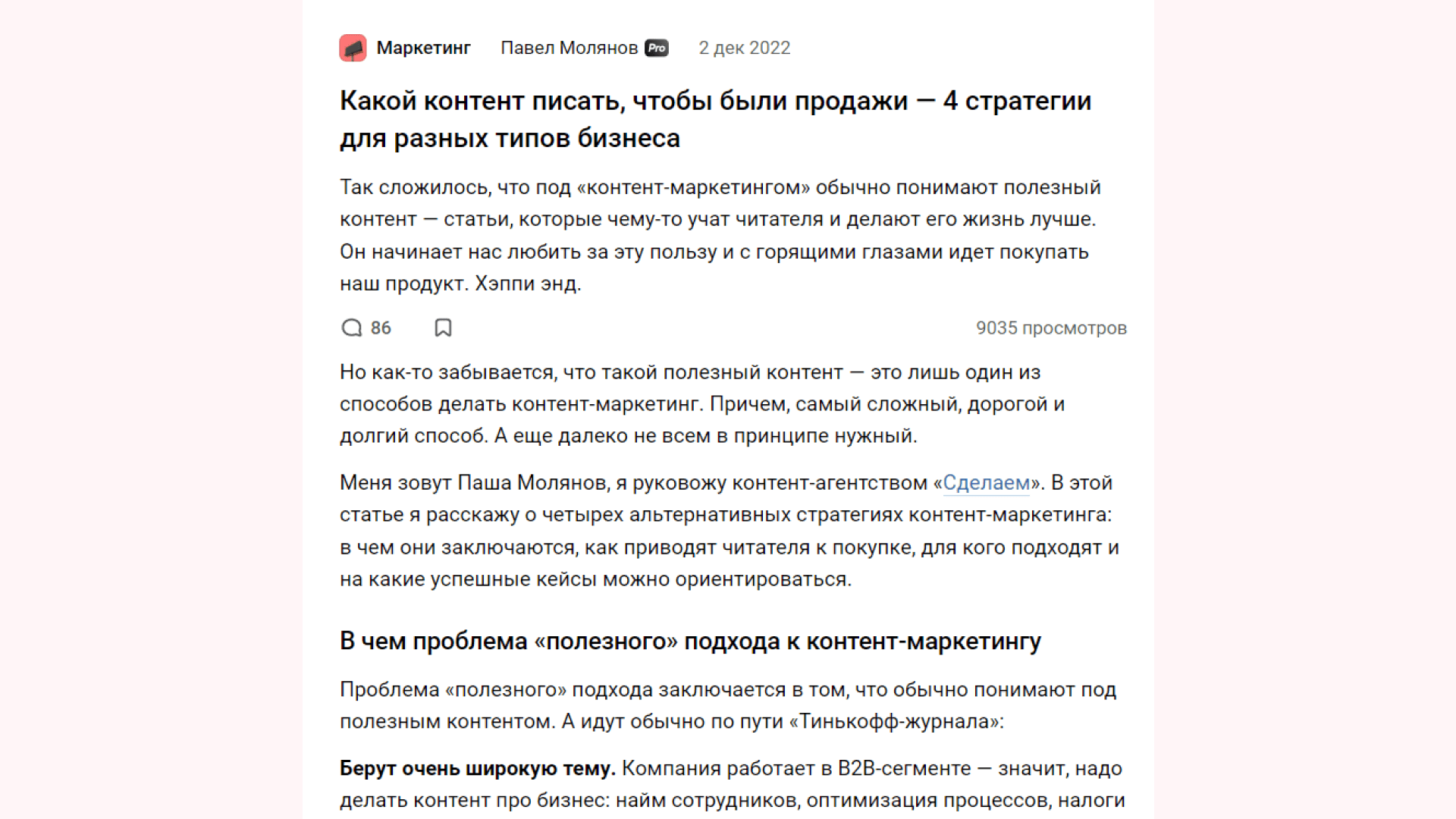 Контент-маркетинг по Ханту: о чем писать, чтобы прогревать всех клиентов —  от самых холодных до самых горячих