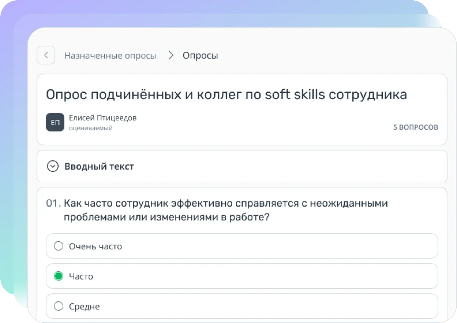 Опросы для оценки компетенций на платформе Teachbase