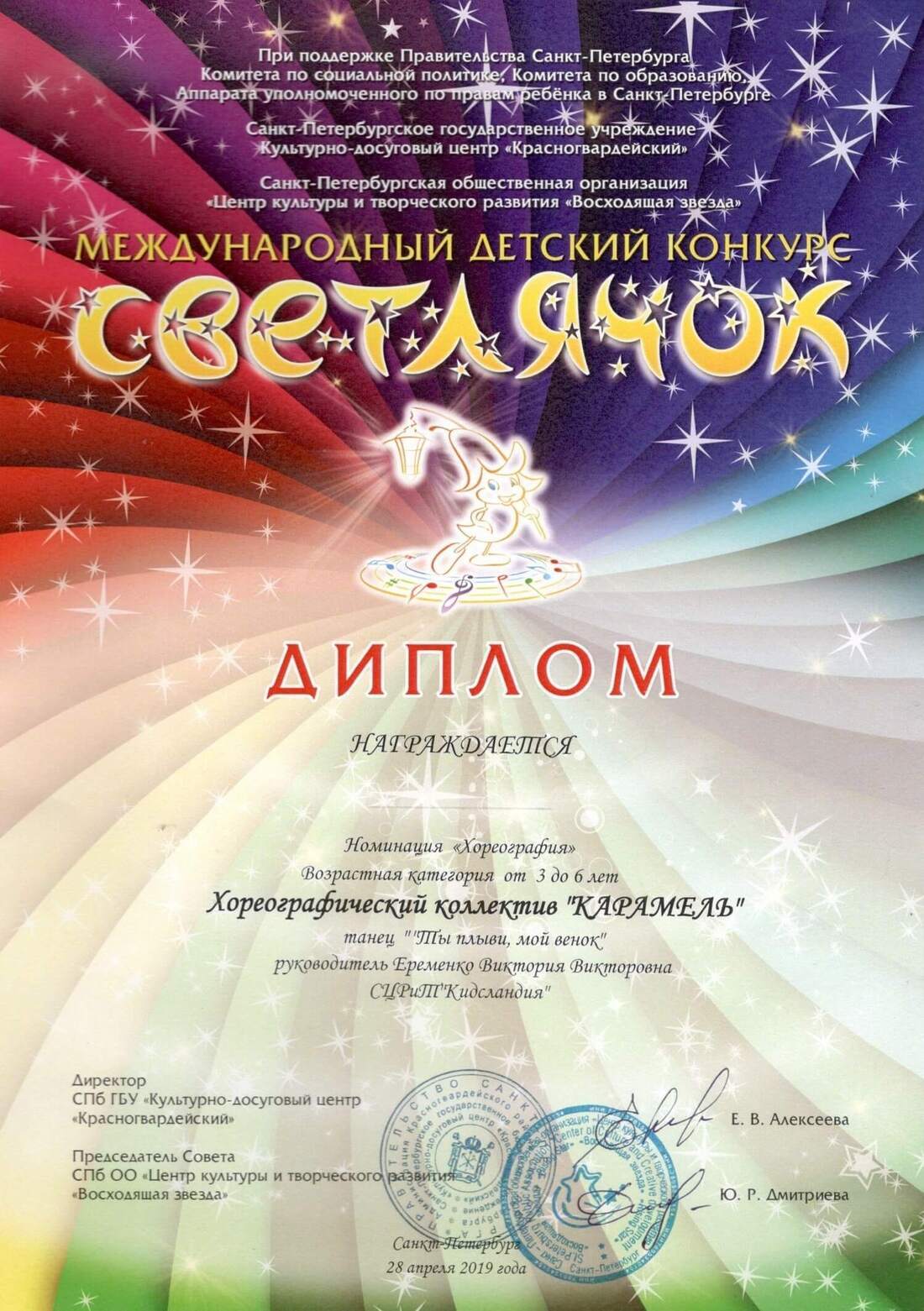 Сертификат 10