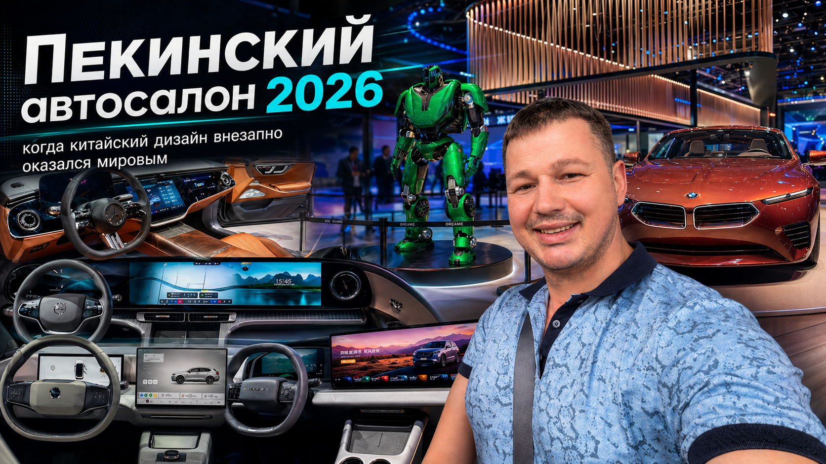 Auto China 2026