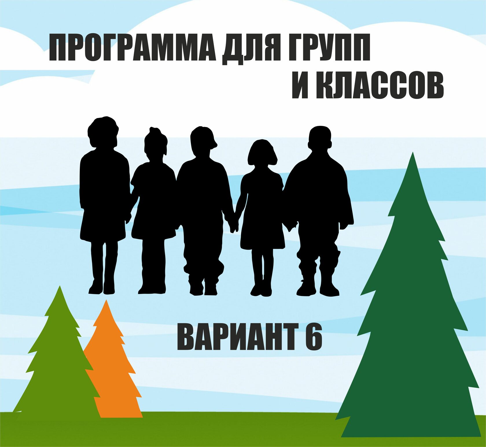 Праздники и мероприятия в веревочном парке в Тайпарк Порошино