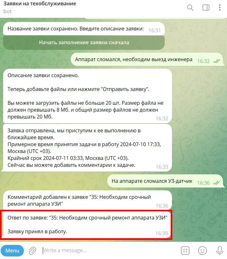 Комментарий к заявке в Telegram-боте