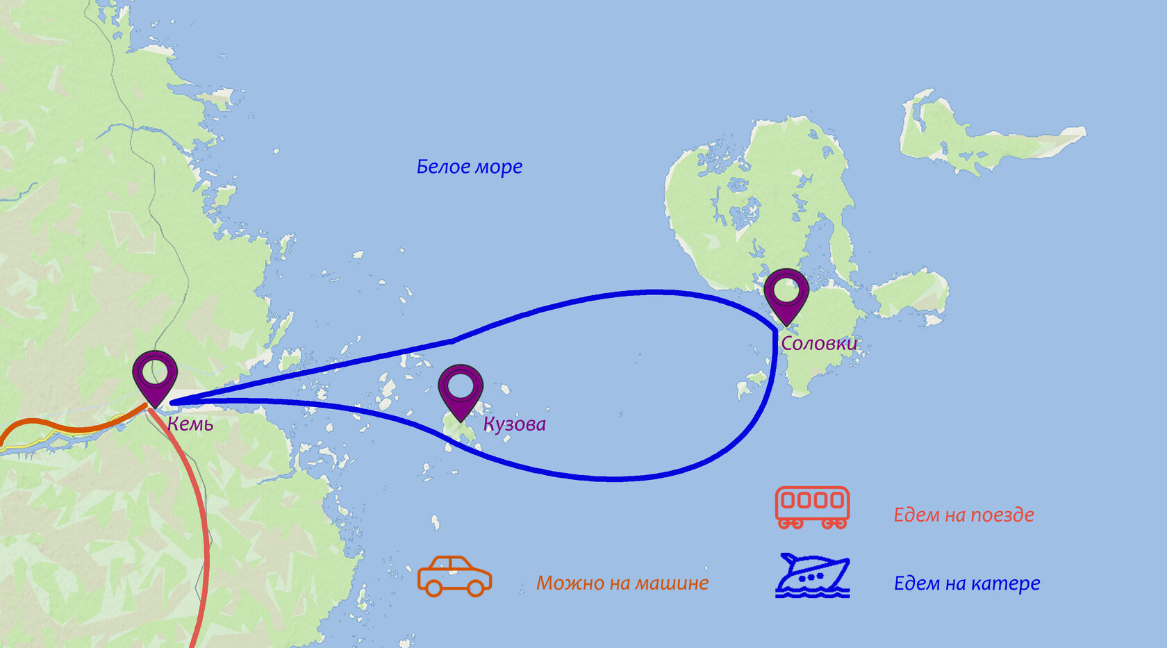 Соловецкие острова как добраться самостоятельно. Соловецкие острова маршруты. Москва Соловки маршрут.