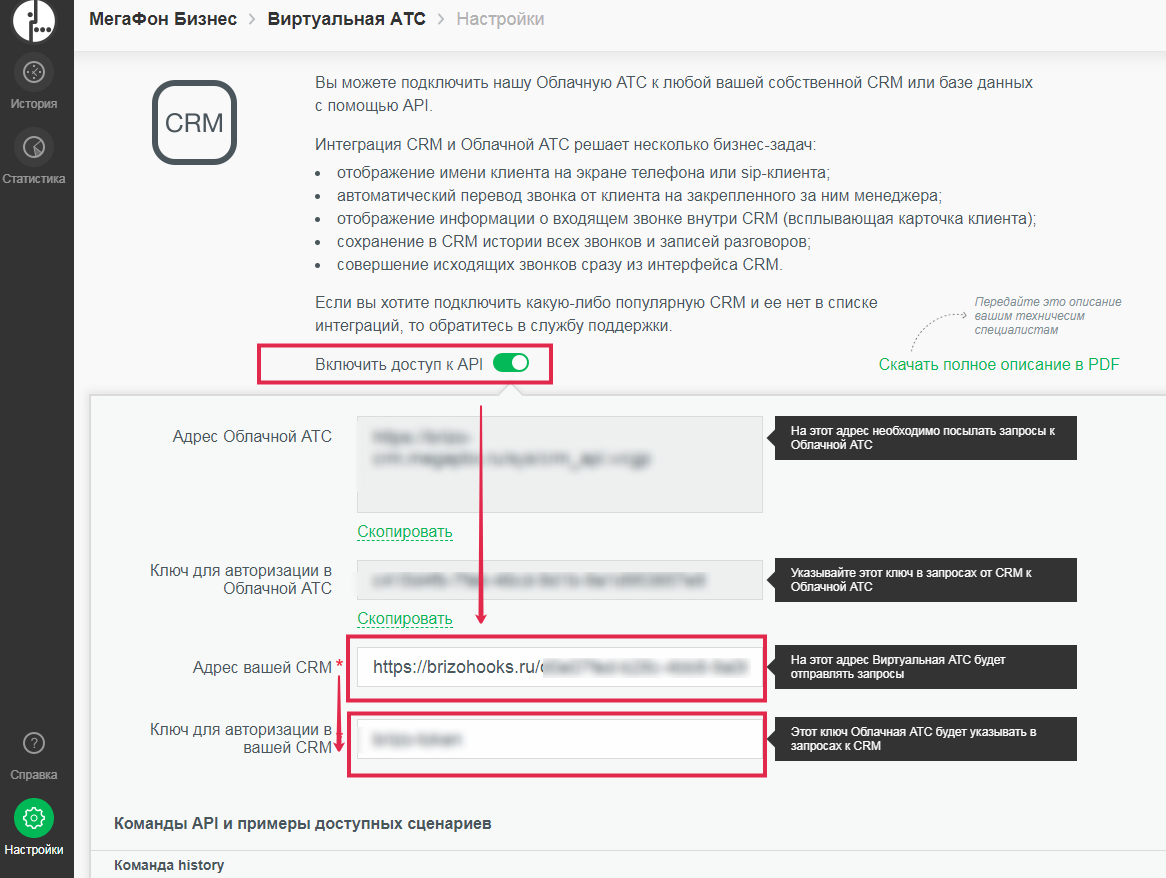 Статический адрес мегафон. CRM МЕГАФОН. Имя пользователя МЕГАФОН. IP телефония МЕГАФОН. Приложение МЕГАФОН IP телефон.