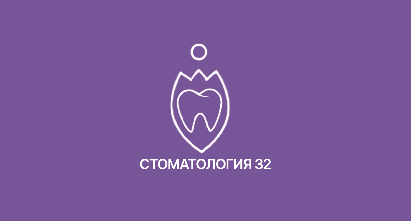 Стоматология для всей семьи в Таганроге | Стоматология 32