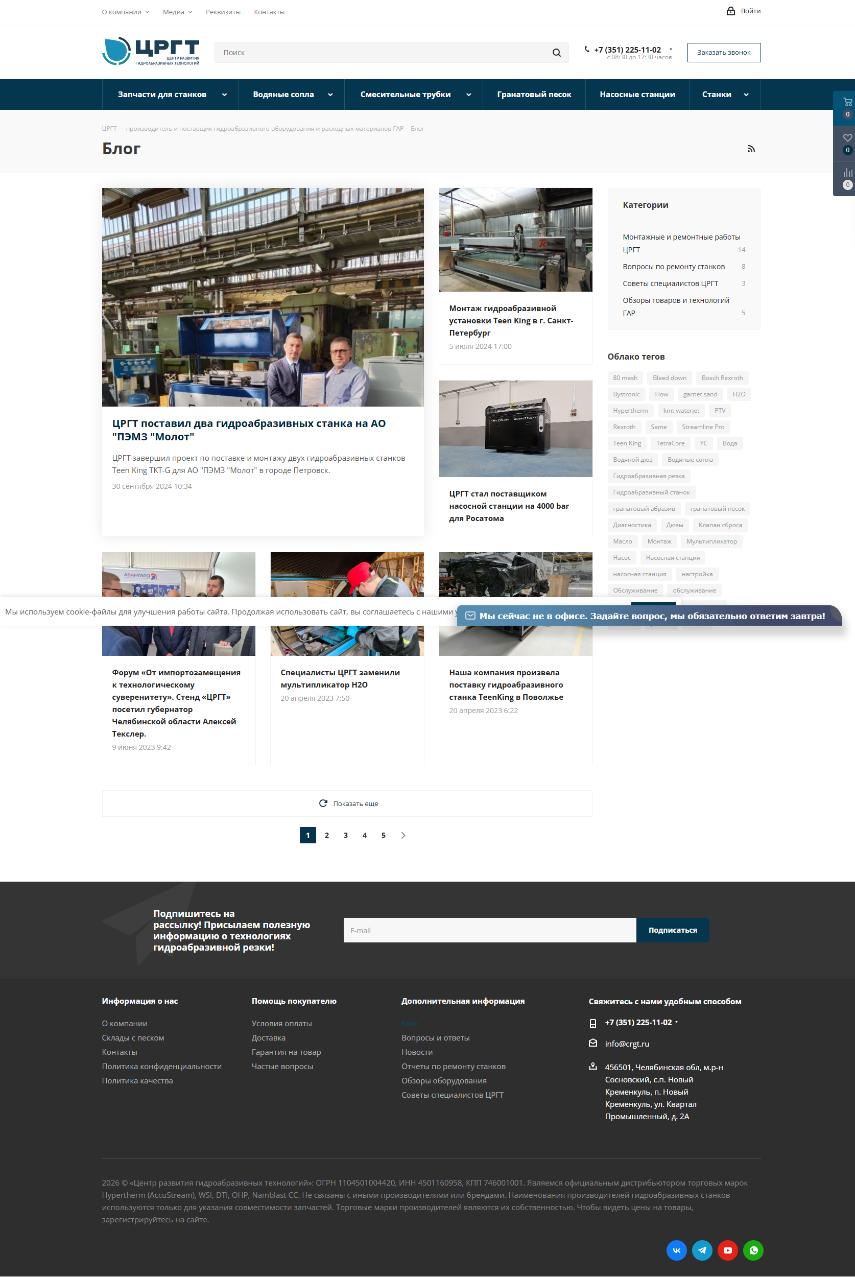 Блог crgt.ru