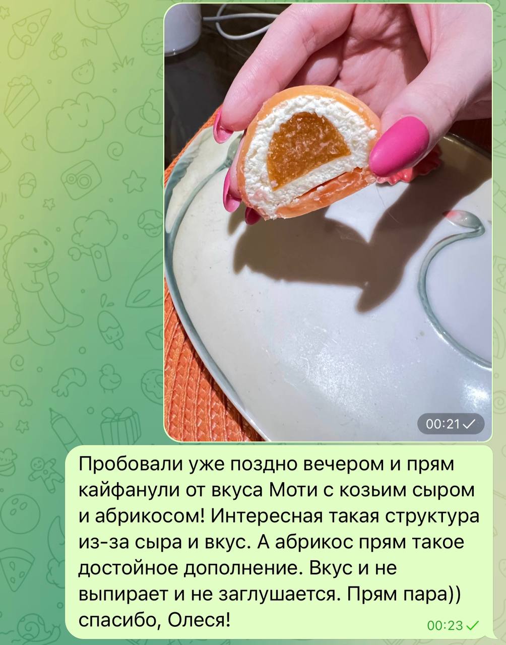 ДАЙФУКУ МОТИ после вебинара