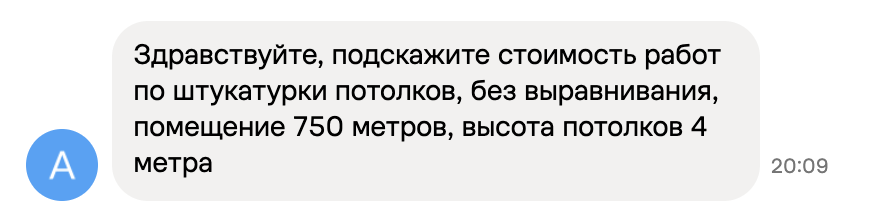 Заявка с Авито #13