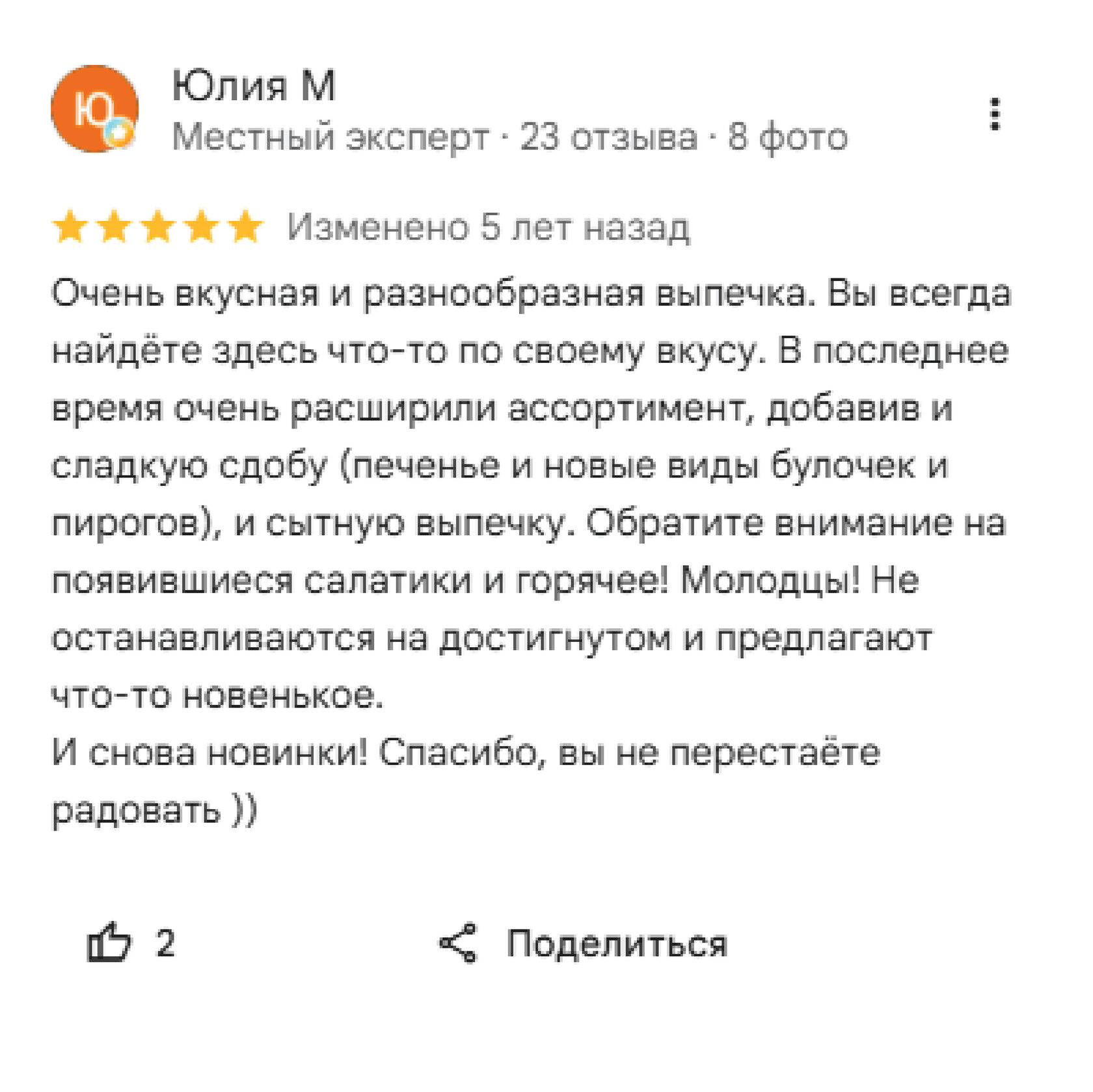 Review 4