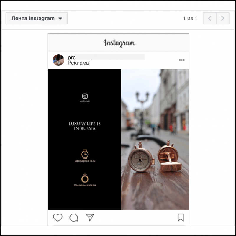 Как изменить фото в инстаграме в ленте