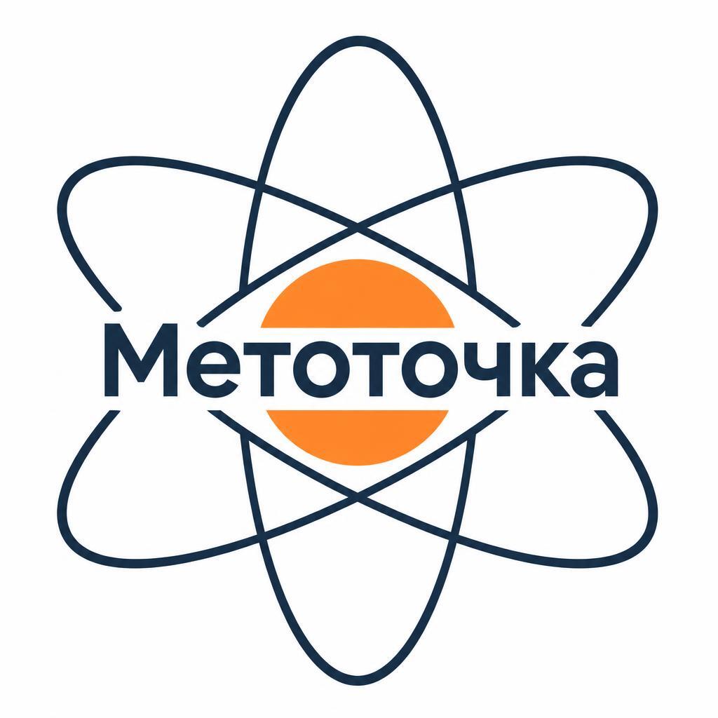 МЕТОТОЧКА