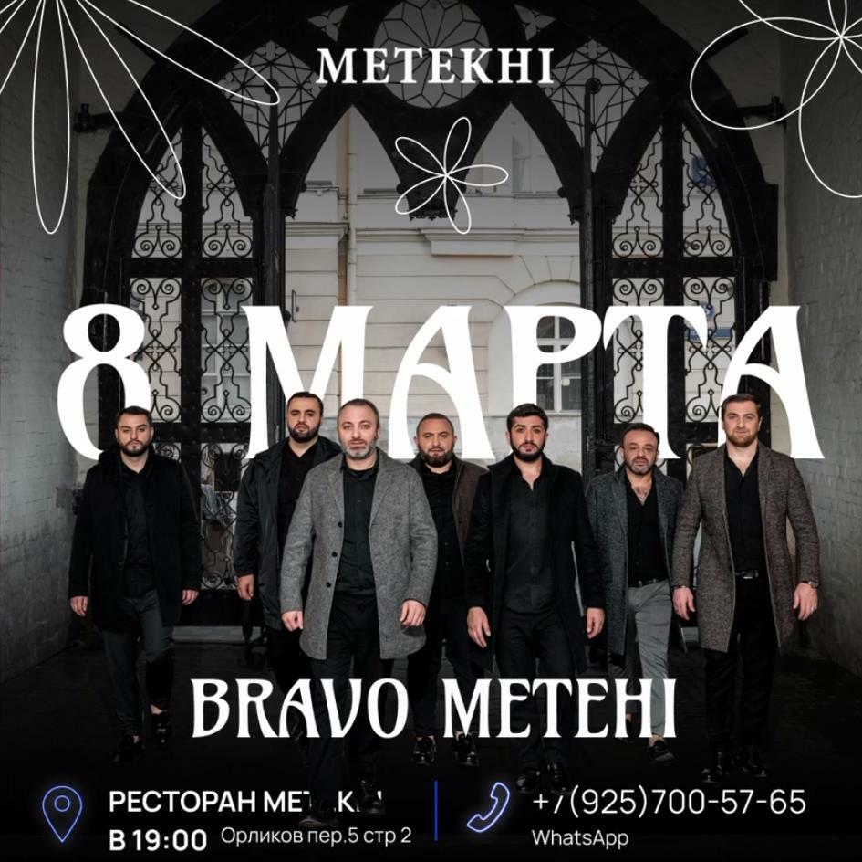Метехи орликов отзывы