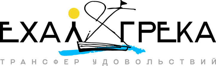 Ехал Грека - Туристическое агентство