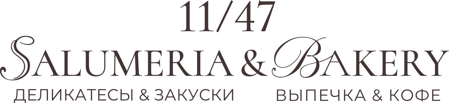  11/47 Salumeria &amp; Bakery 