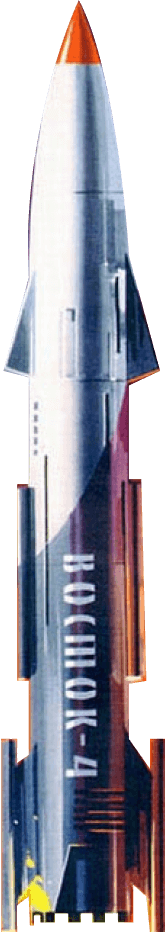 Ракета "Восток-4"