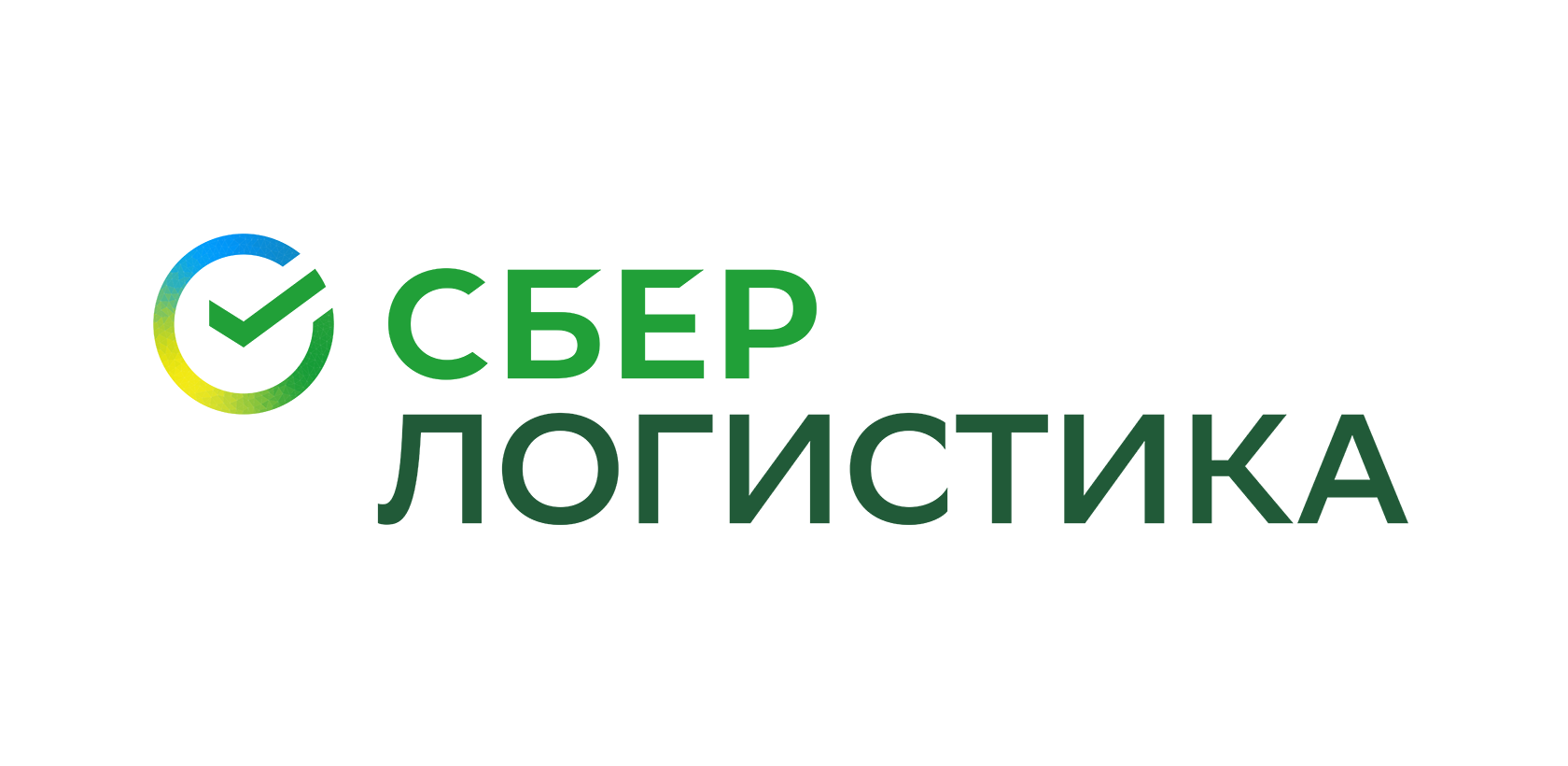 Сбер логистика. Сберлогистика. Сбер логистика логотип. Склады сберлогистики. Посылка Сбер логистика.