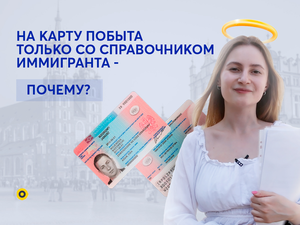 Карта побыта для студентов