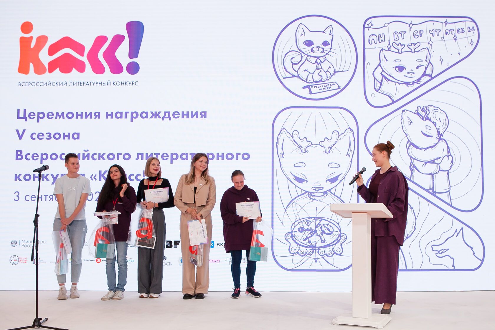 Литературный конкурс «книготерапия». Всероссийский конкурс класс. Номинации литературного конкурса. Класс 2024 конкурс. Призыв участвовать в конкурсе.