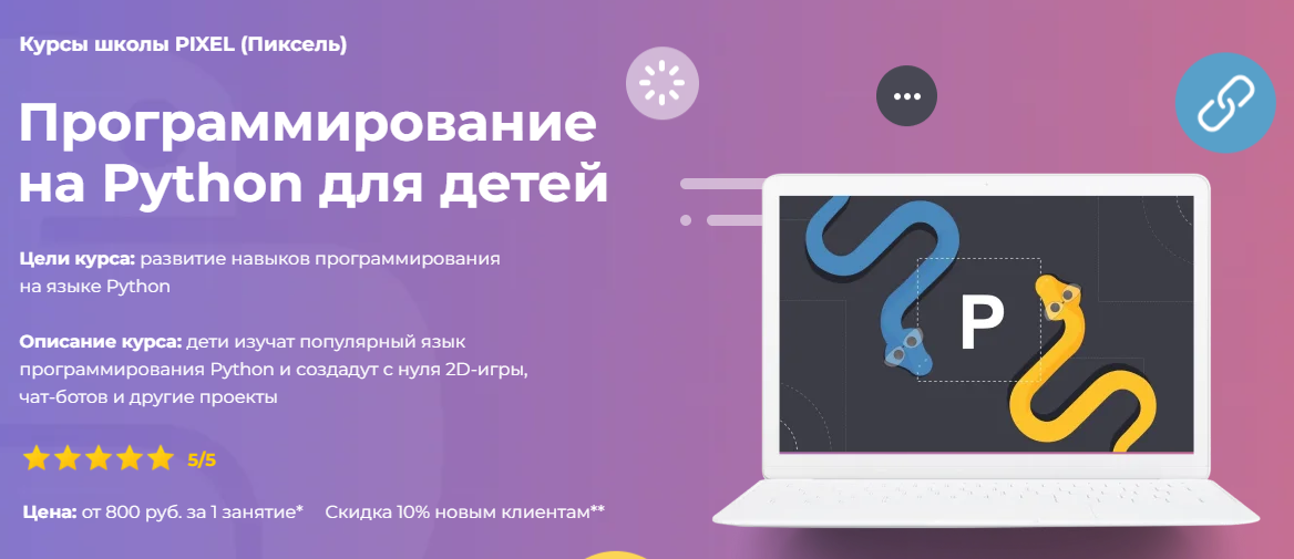 уроки программирования для детей бесплатно онлайн