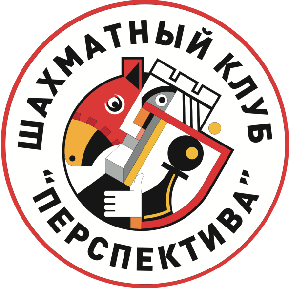 шахматный клуб "ПЕРСПЕКТИВА"