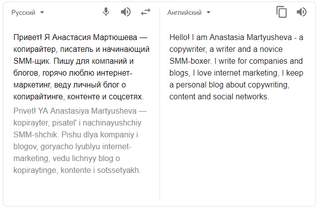 Русско-английский перевод