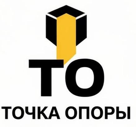 Точка опоры