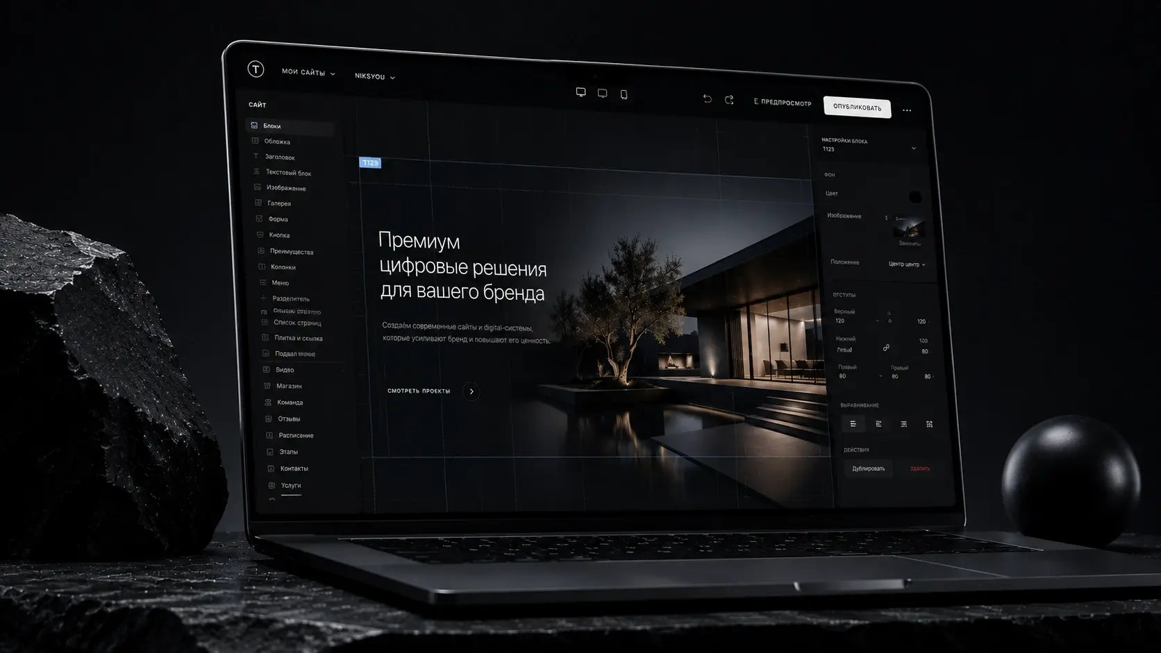 Интерфейс Zero Block и premium web design на Tilda