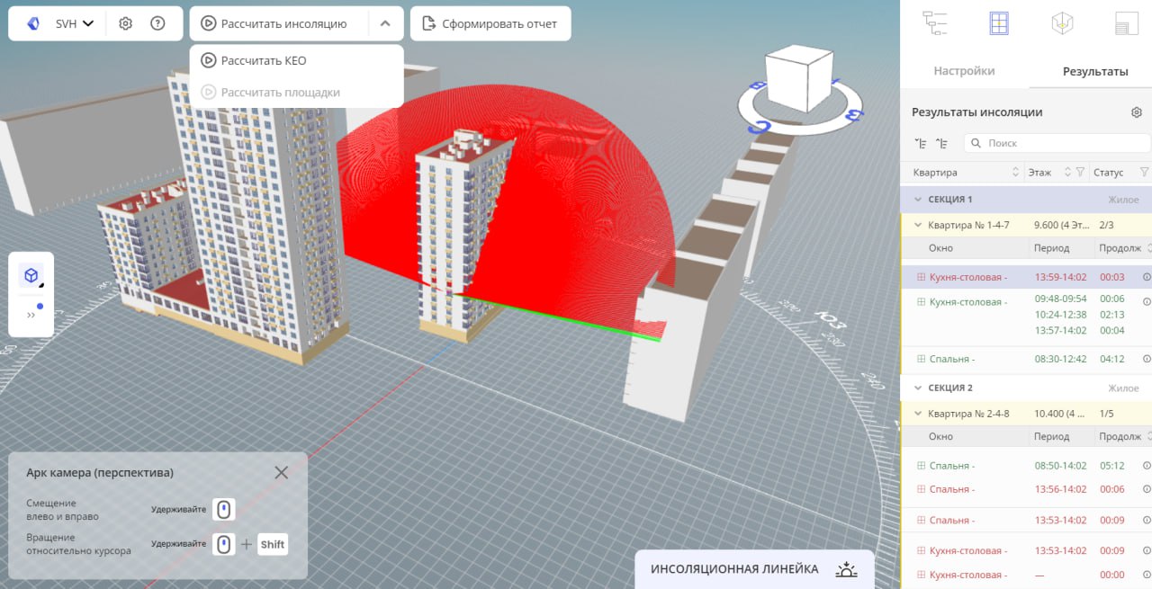 Расчет инсоляции в ПО Formit