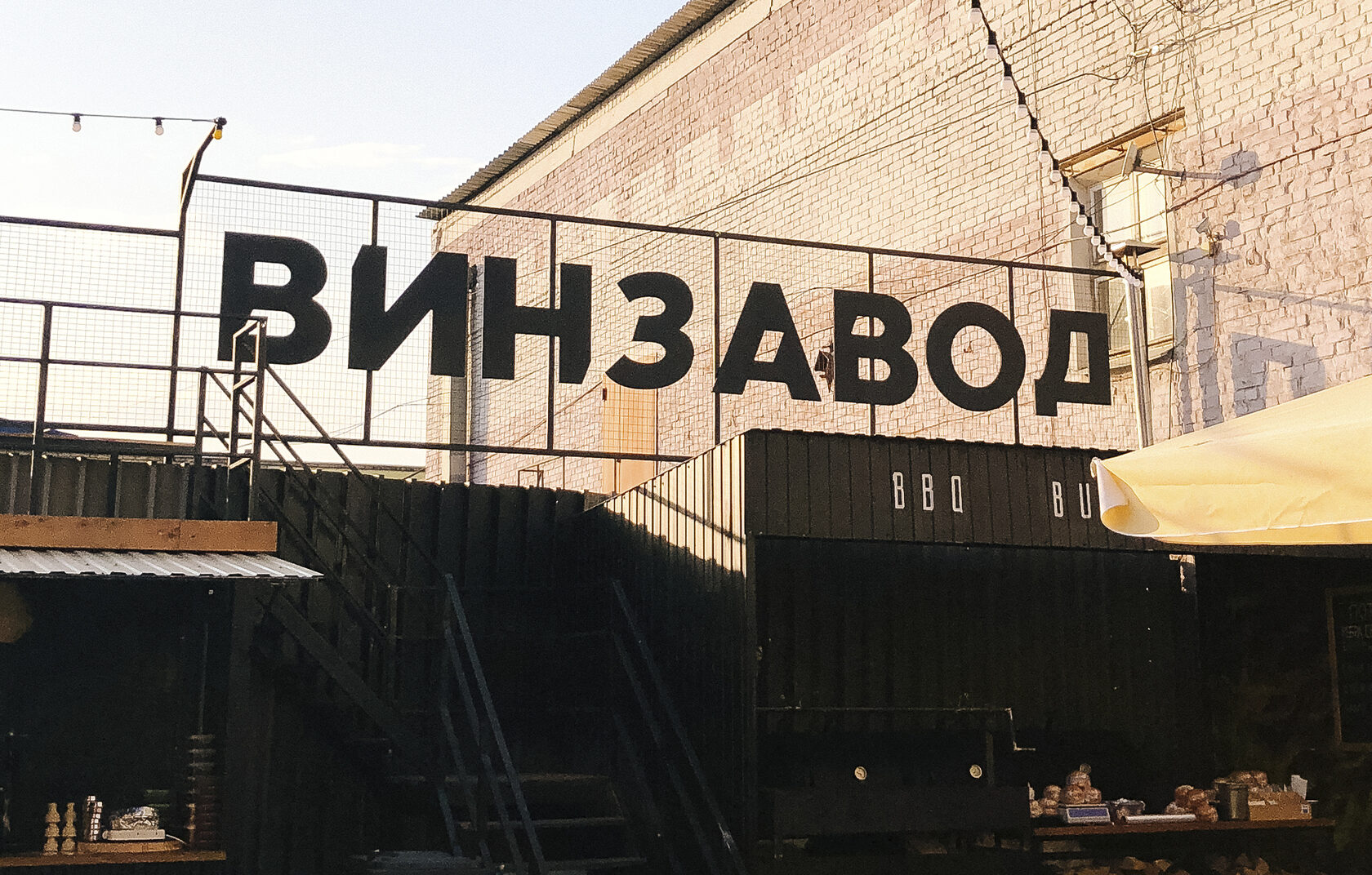 Винзавод – материал проекта