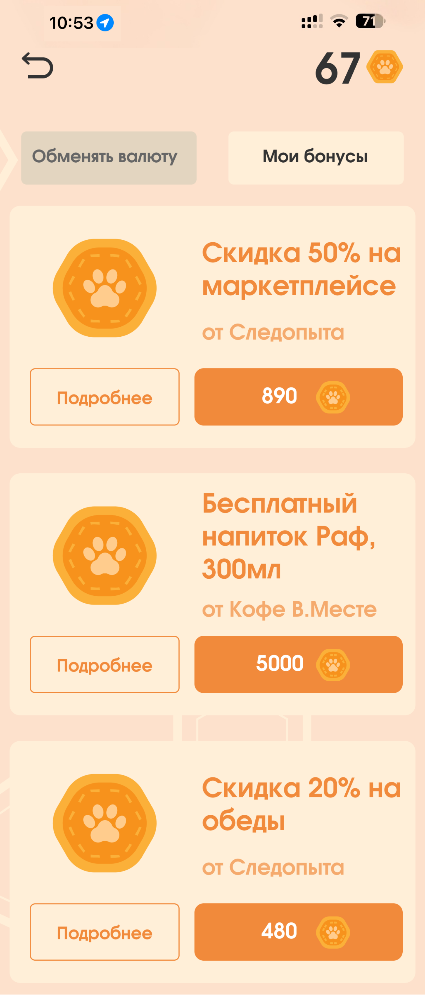 Обмен