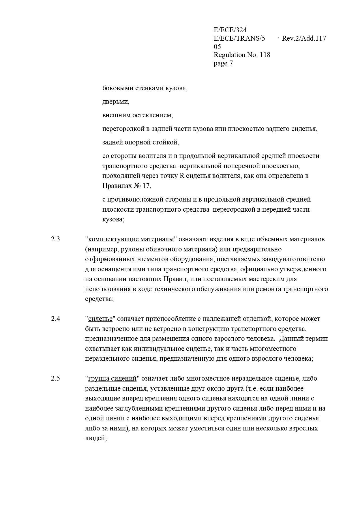 Протоколы испытаний для сертификации машин и транспортных средств: оформляем под ключ