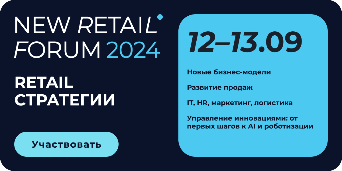 New Retail Forum 2024