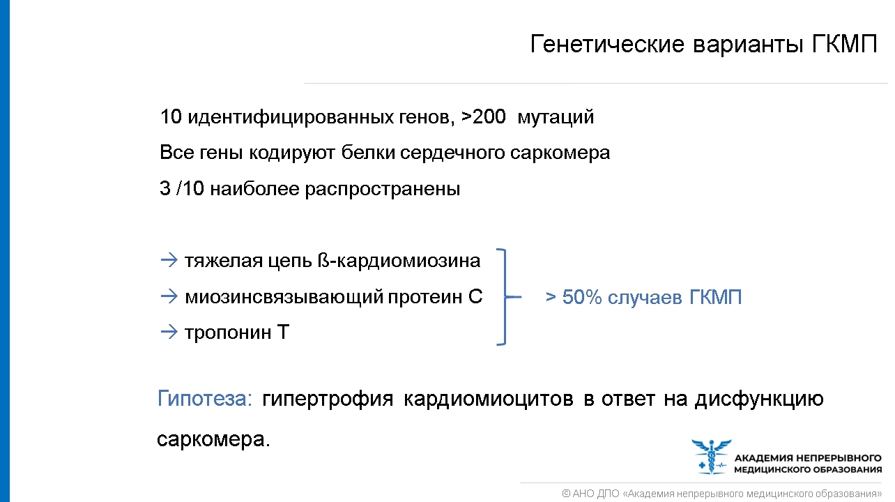 Патологическое спортивное сердце. Основные изменения