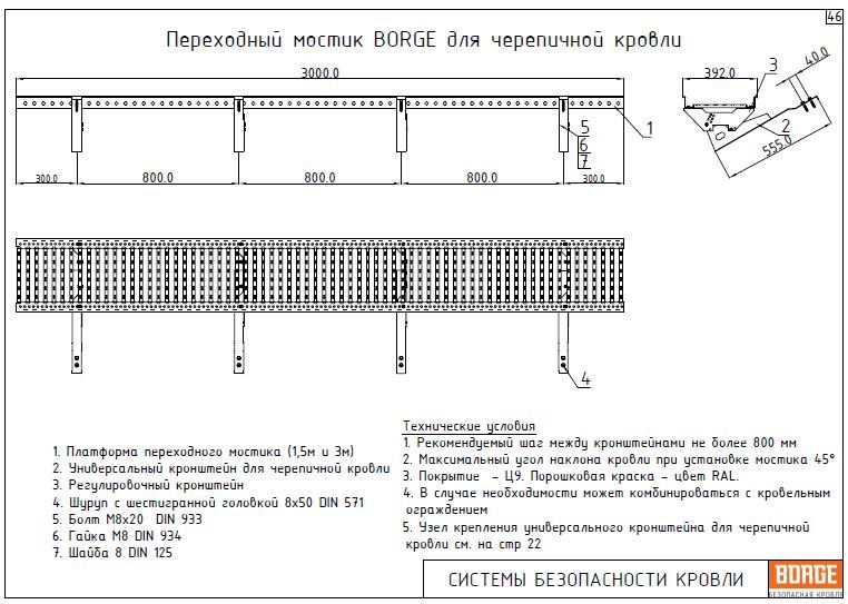 Какой цифрой на рисунке обозначен ходовой мостик